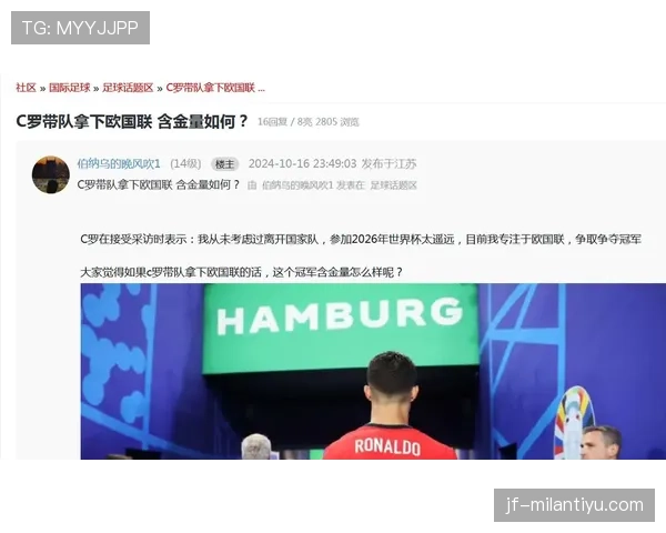 C罗生涯赛事数据含金量分析 是否存在刻意刷取情况