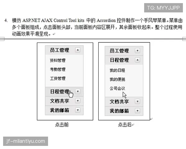 犯规判定标准到底有多复杂？常见误区全解析