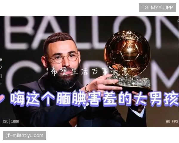 本泽马vs梅西 金球奖竞争力核心差距在哪