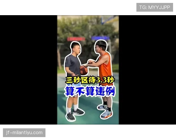 篮球三秒违例的具体规则含义与判罚解析