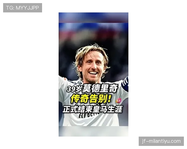 莫德里奇如何从质疑声中蜕变为世界最佳中场？